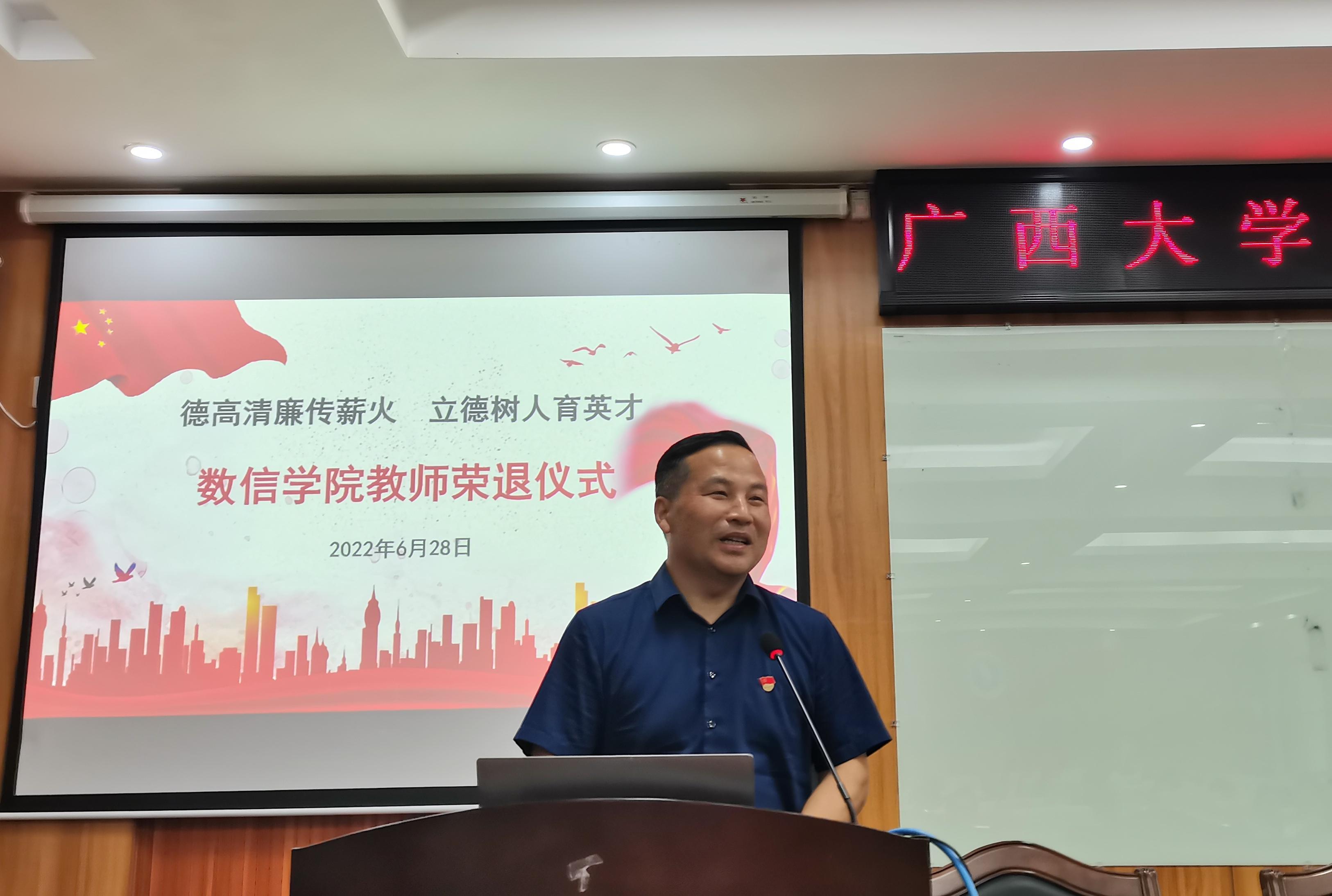 郭真华院长总结各位退休教师教学科研等情况 郭真华院长总结各位退休教师教学科研等情况